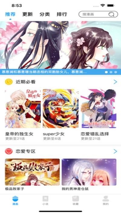 age动漫官网版  v2.0图2