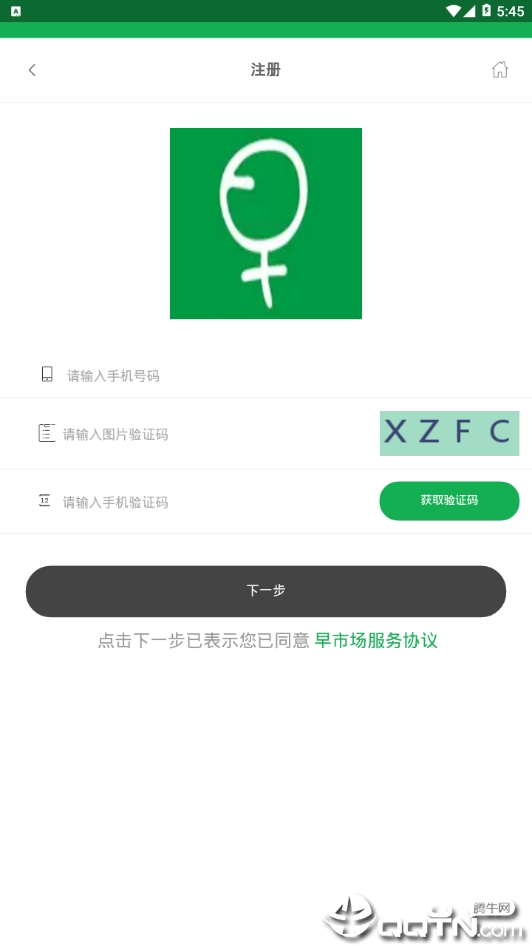 早市场  v1.1.6图1