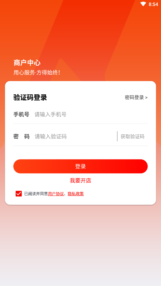 萌小明商家版  v19.11.06.0图2