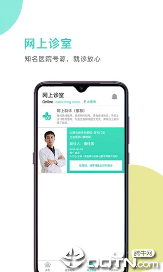 柏雀医云  v2.0.1图4