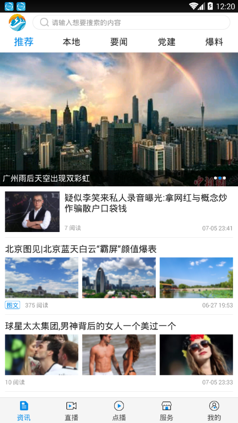 魅力临江  v3.7.0图1