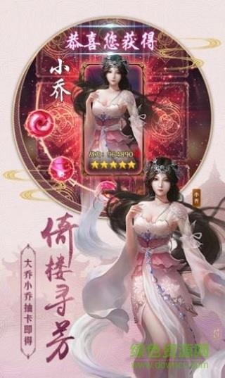 我画江湖  v1.9.3图1