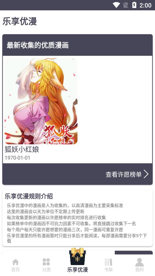 慕客漫画  v1.46图3