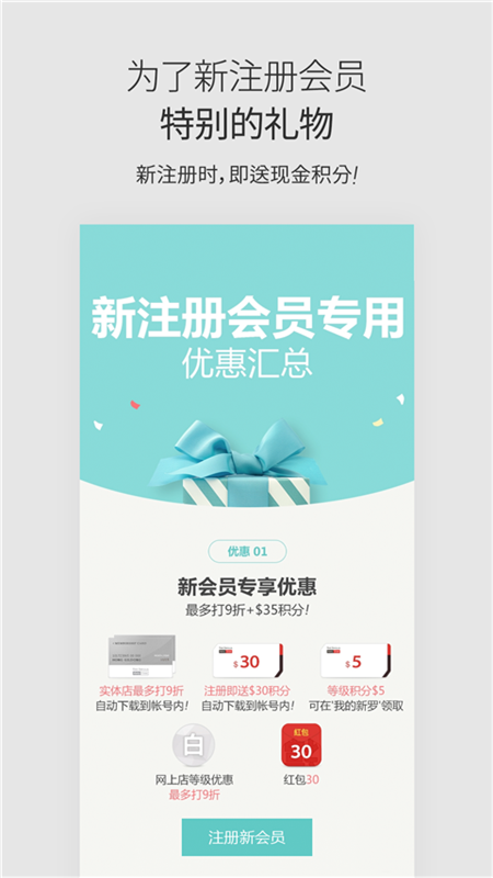 新罗免税店  v10.4.2图3