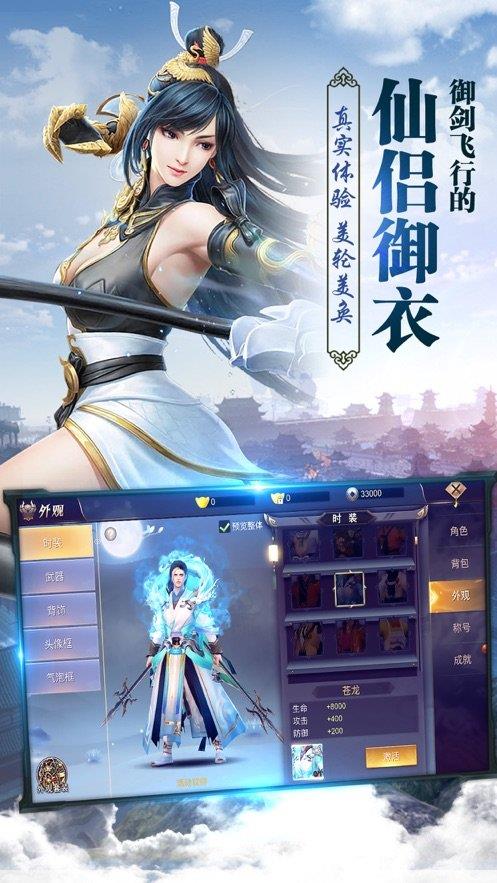 幻梦轩辕录  v1.0图1