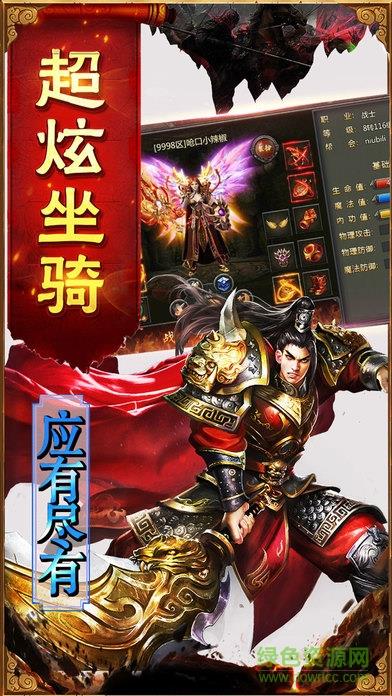 英雄合击  v1.3.1图3