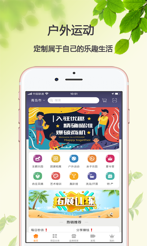 乐优趣  v1.1图4