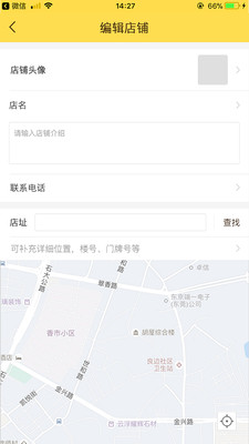 球杆先生  v2.0.9图3