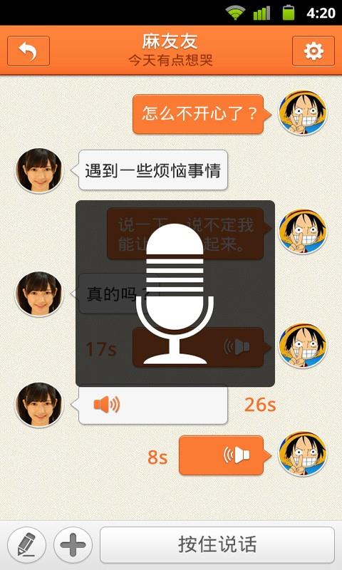 HO米  v1.0.7.10图4