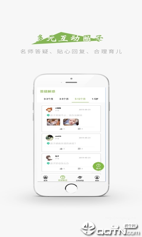 智仔  v1.2.9图2