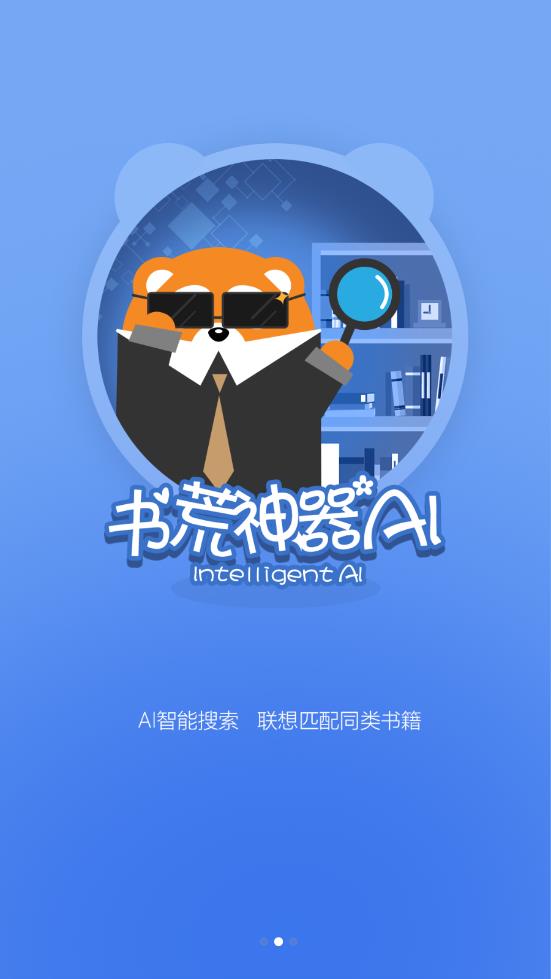 连载神器  v4.2.3图3