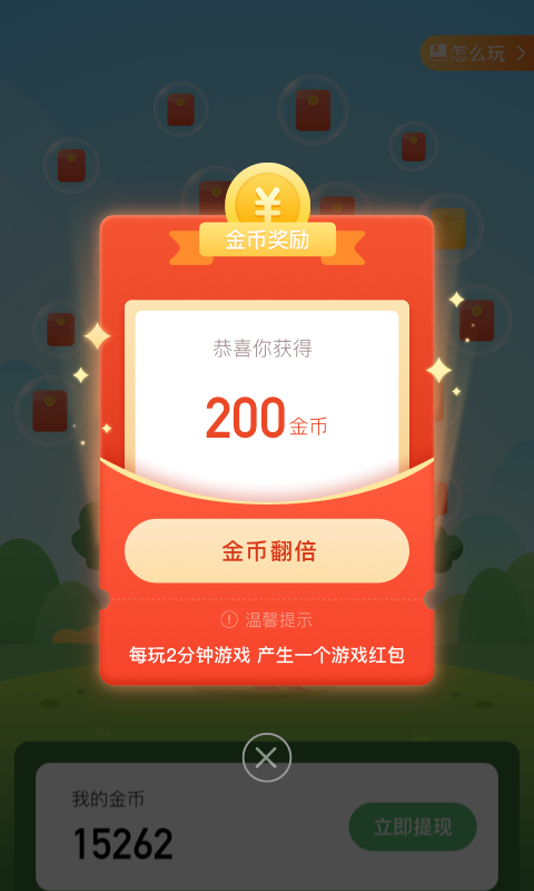 米乌  v1.4.4图2