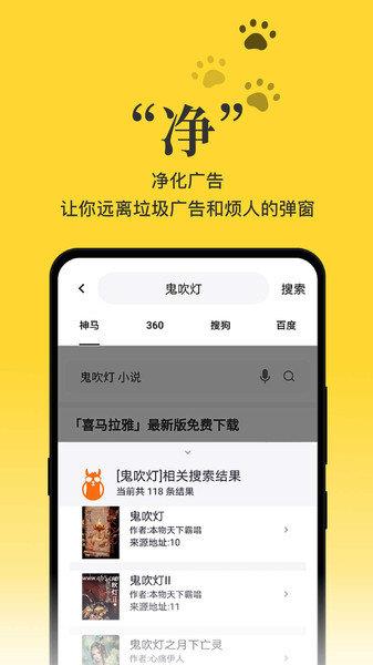 黑猫小说  v1.0图2