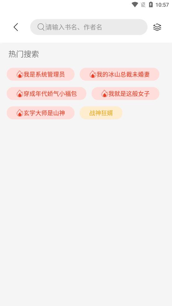 书香仓库(纯净版)  v1.0图2