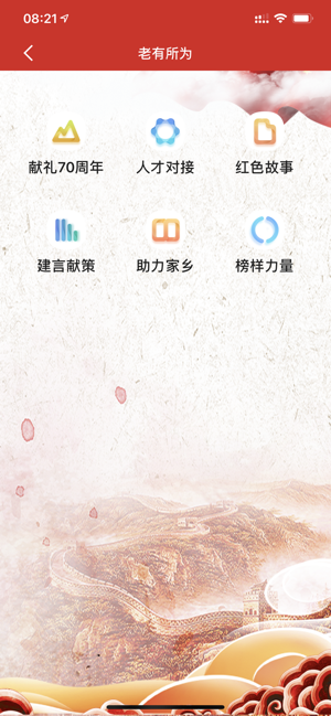 夕阳家园  v2.4.8图2