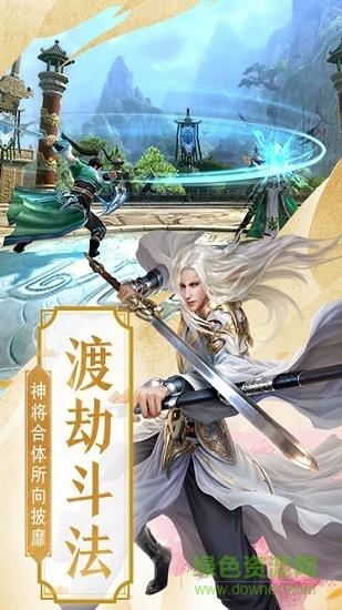 一念诛神  v1.9.4图3