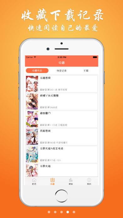 wow小漫画官方版  v1.3.0图4