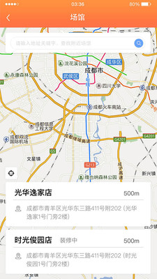 趣跑吧  v3.1.9图1