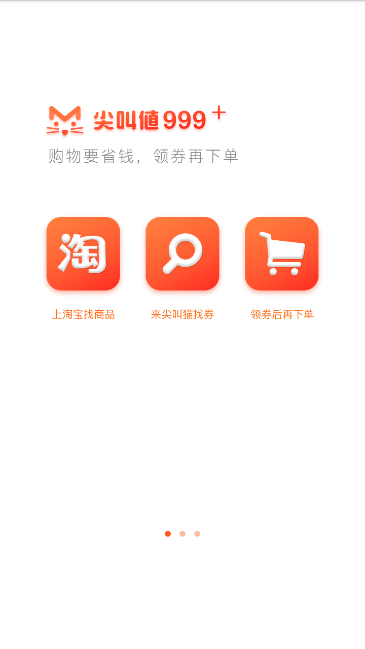 尖叫猫  v3.0.0图2