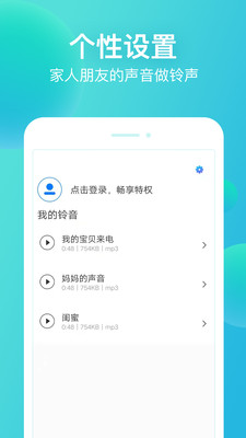 潮流铃声  v1.0.5图2