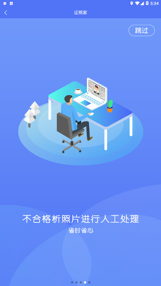 证照家