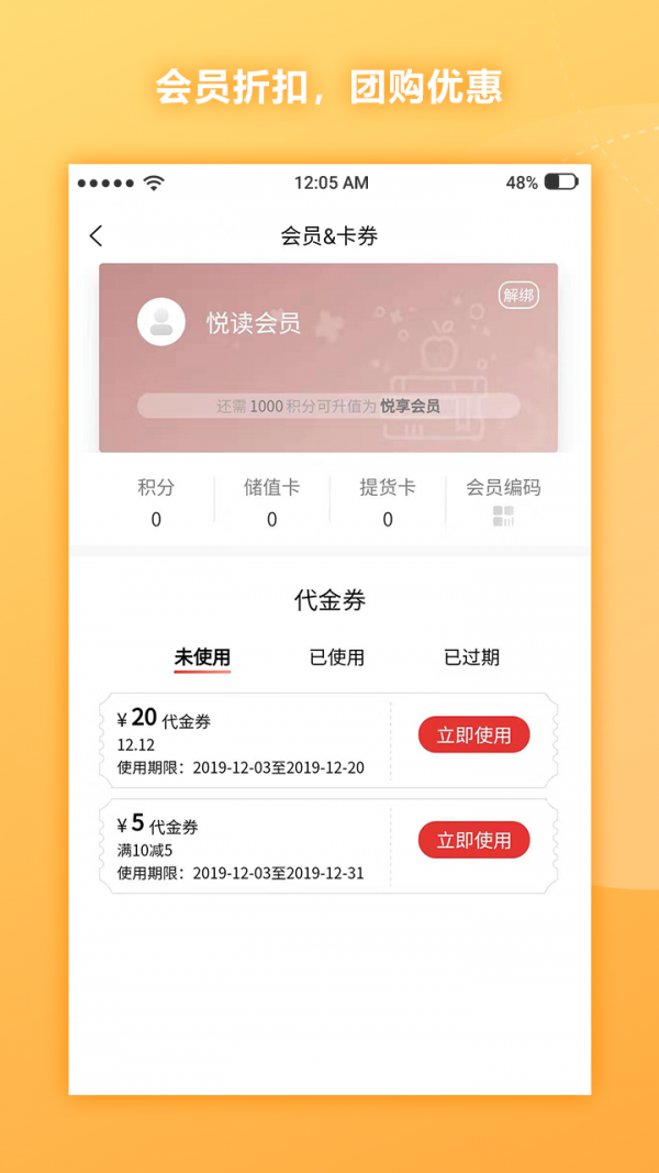 通读在线  v3.4图3