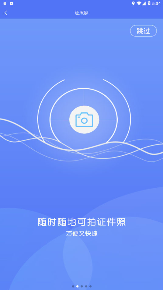 证照家  v1.1.5图2