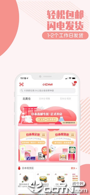 小红Mall  vH3.7.2图3