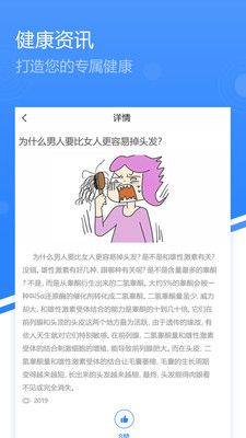 番薯肿瘤  v1.0.7图1