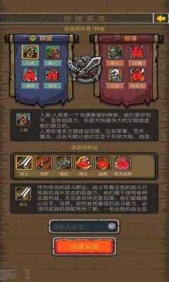 魔兽之旅  v1.22.06261400图2