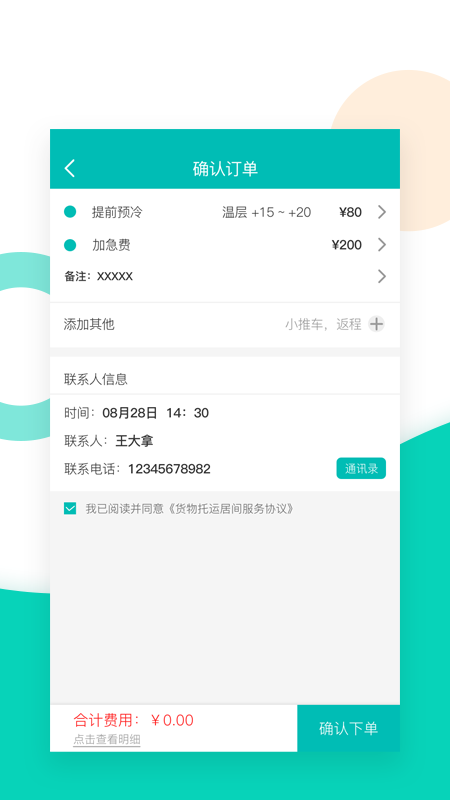 鲜鲜拉  v1.0.8图1