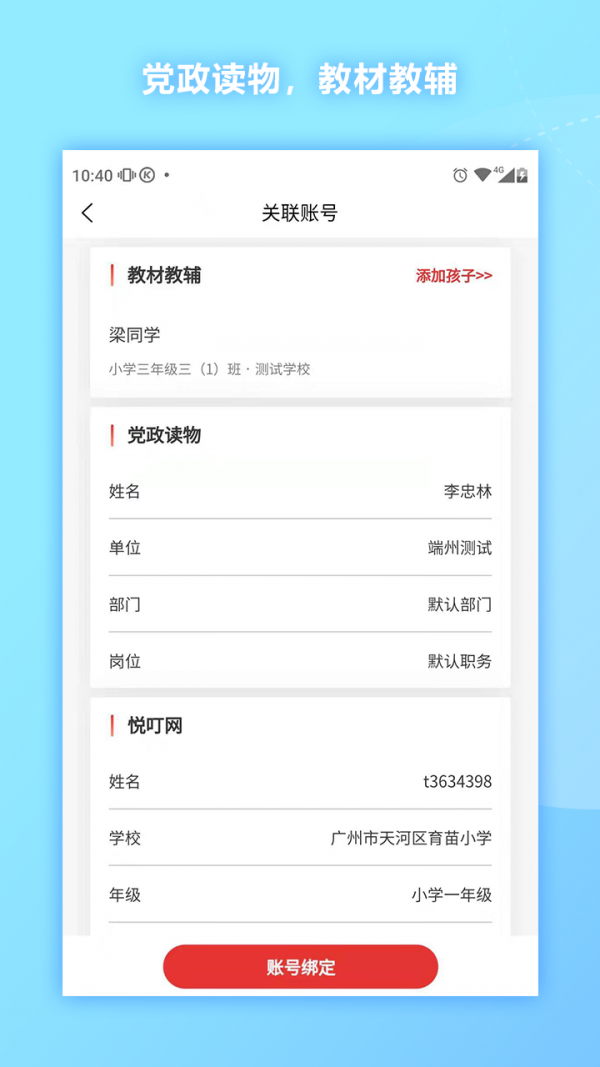 通读在线  v3.4图4