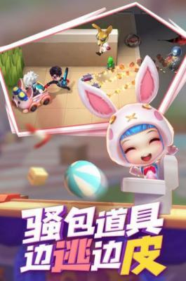 逃跑吧少年国际服  v8.8.0图1