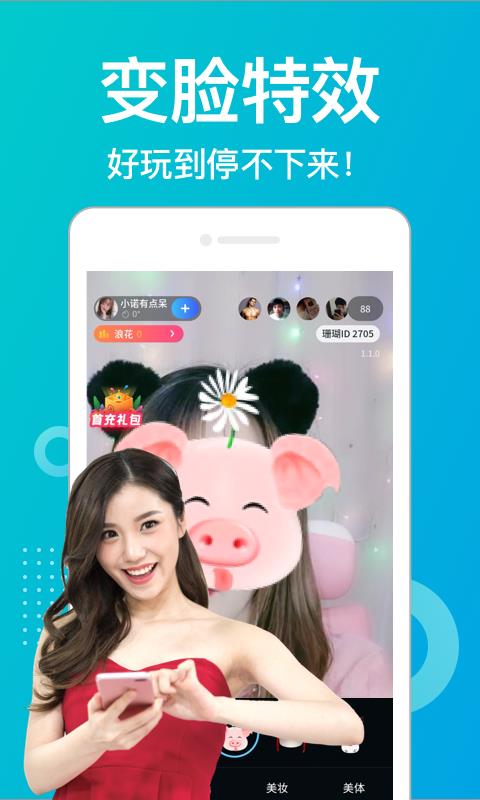 珊瑚直播  v1.7.0图2