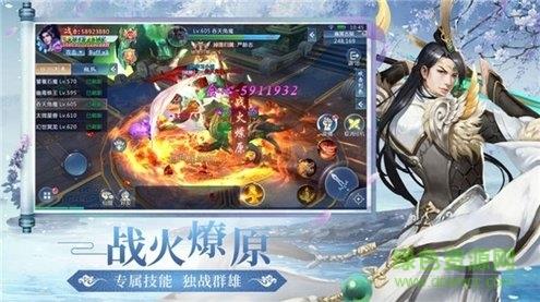 梦世烟云录  v1.9.9图4