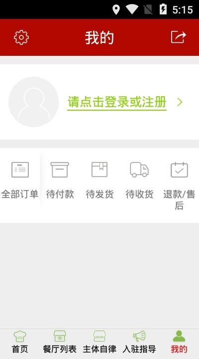 香洲食安  v6.8.9图3