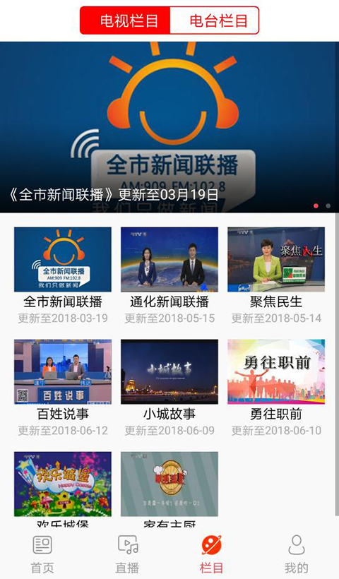 i通化  v1.2.1图4