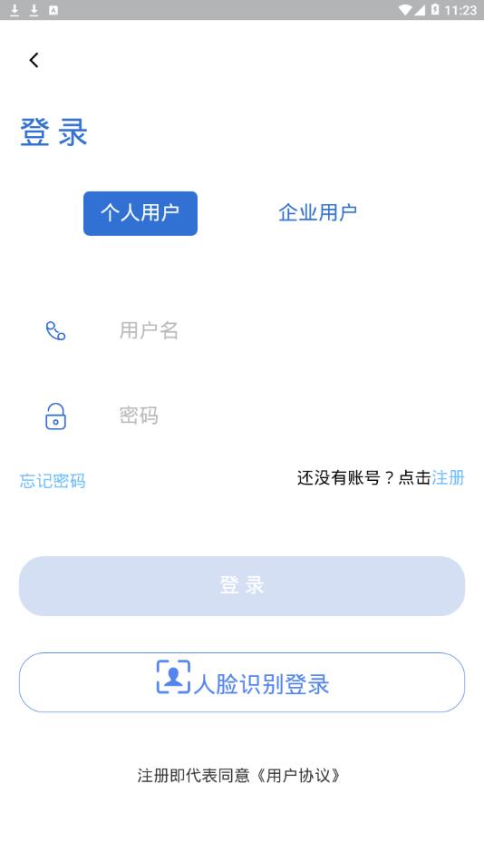 科统智慧园区  v2.6.0图4