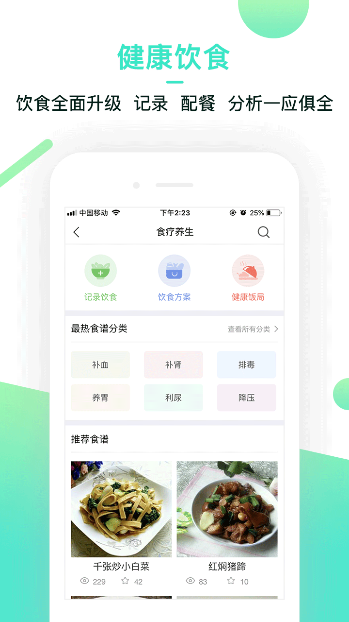 康享归元  v1.0.3图3