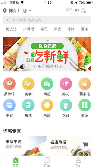 快宿达  v4.1.20181219图2