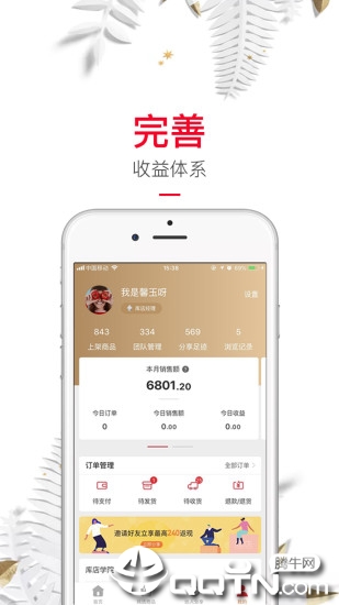 库店  v4.4.5图3