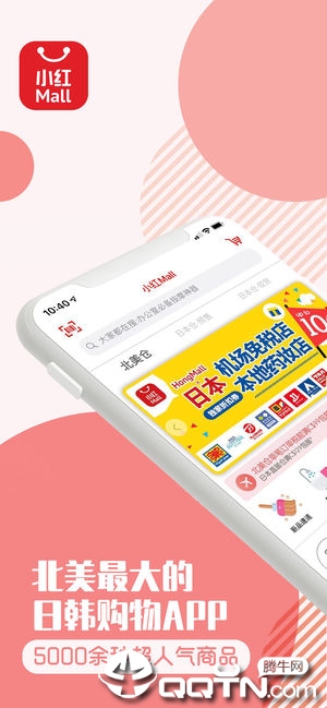 小红Mall  vH3.7.2图1