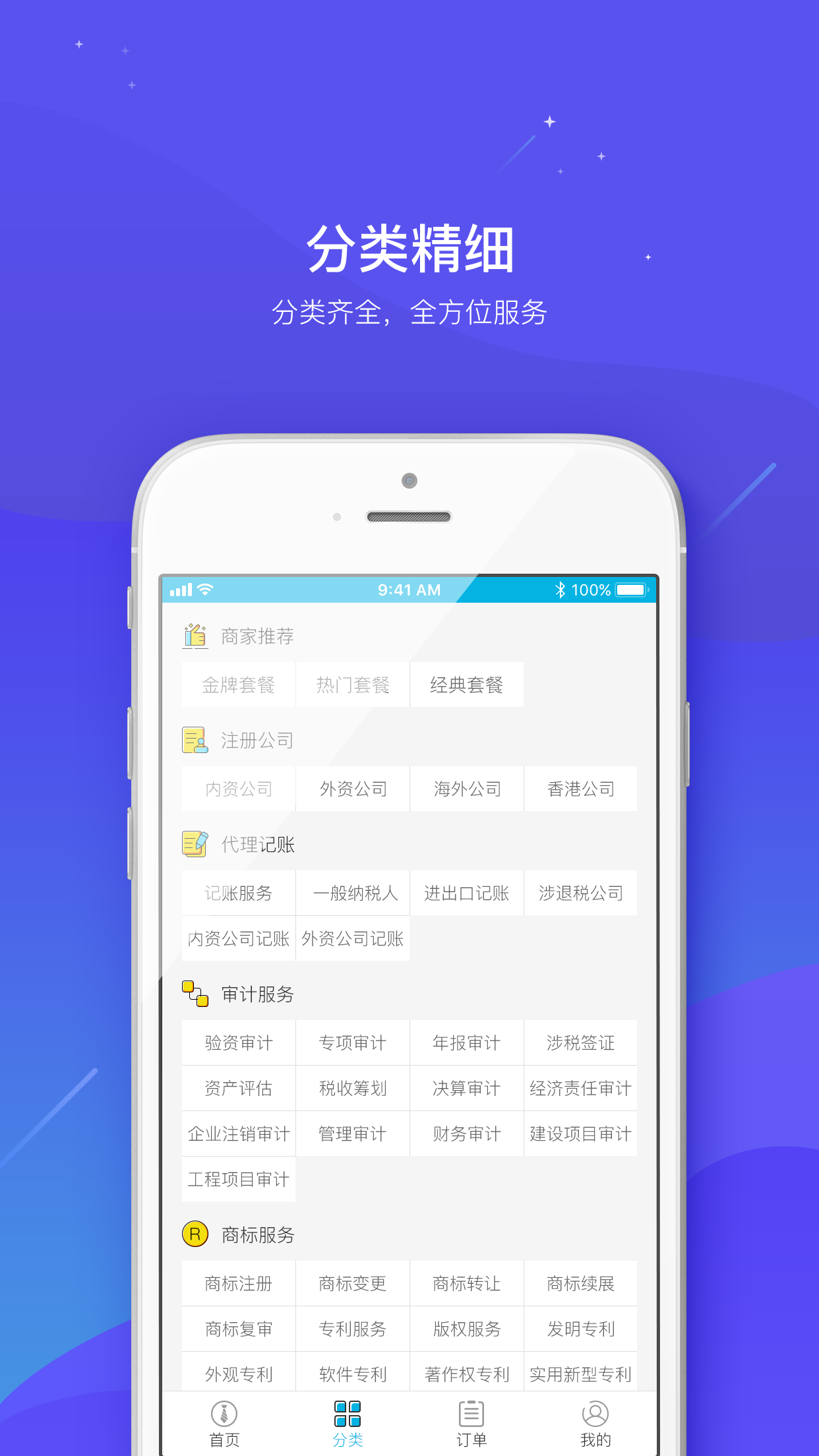 商浪科技  v2.03.031图2