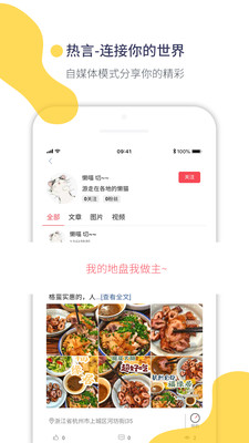 热言  v1.0.5图1