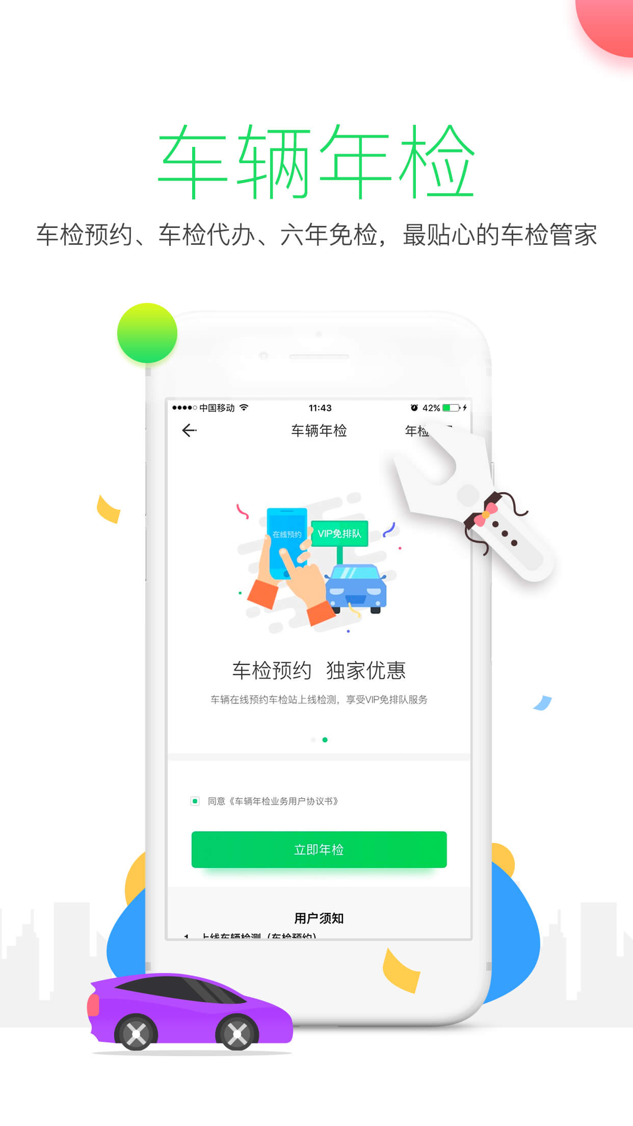 保多多  v4.2.0图2