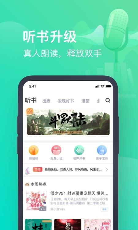 书旗小说无限书豆最新版  v11.3.1.129图4