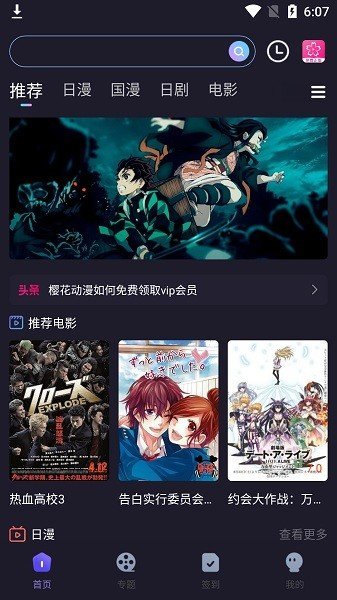 樱花漫画pc版  v1.0.2图2