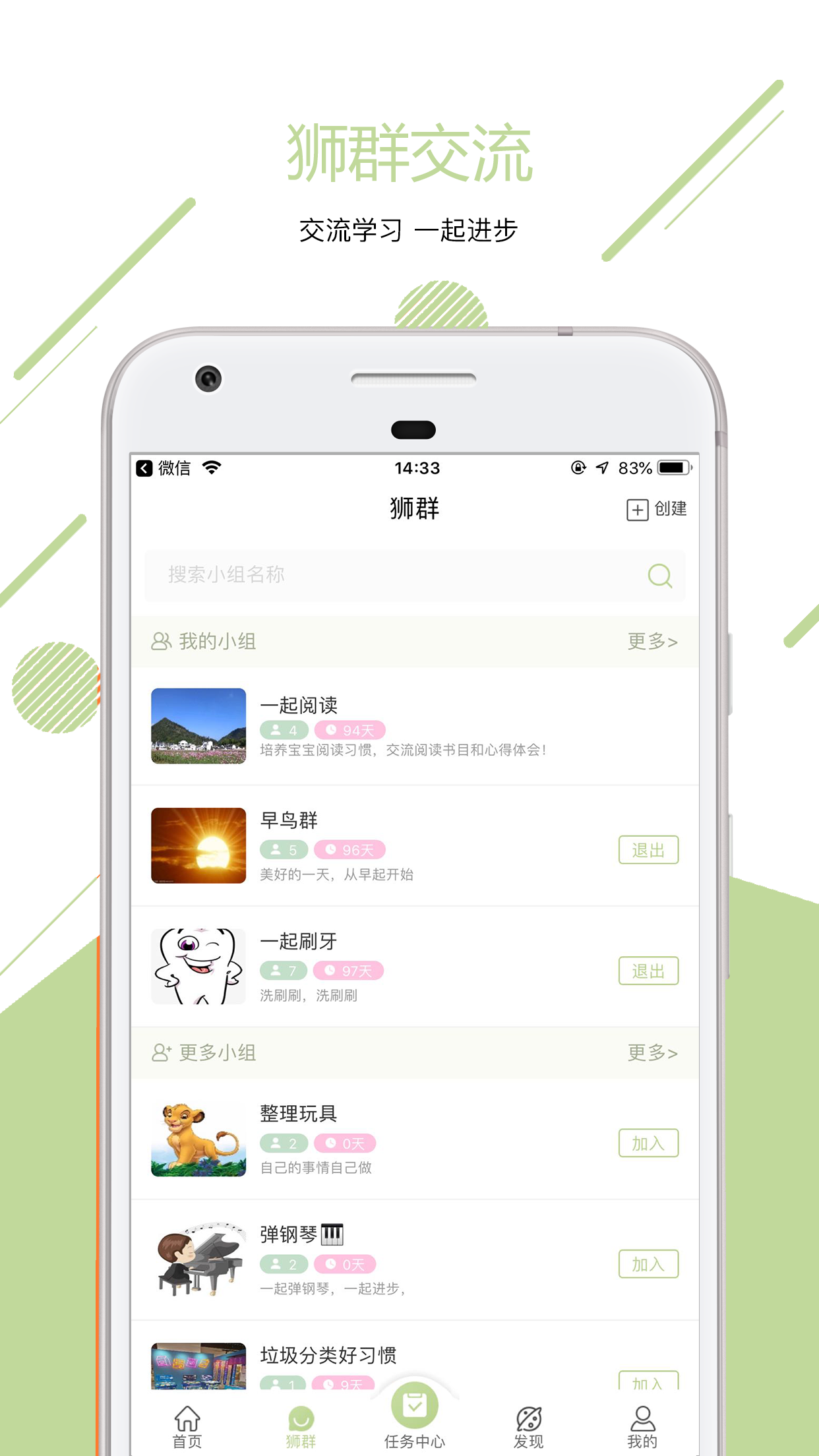小狮艾迪  v1.0图3