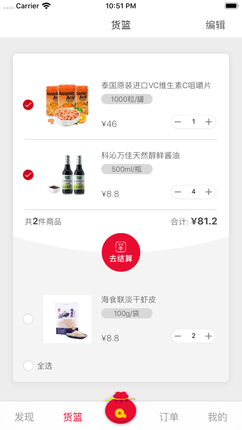 喵斗  v2.1.4图4