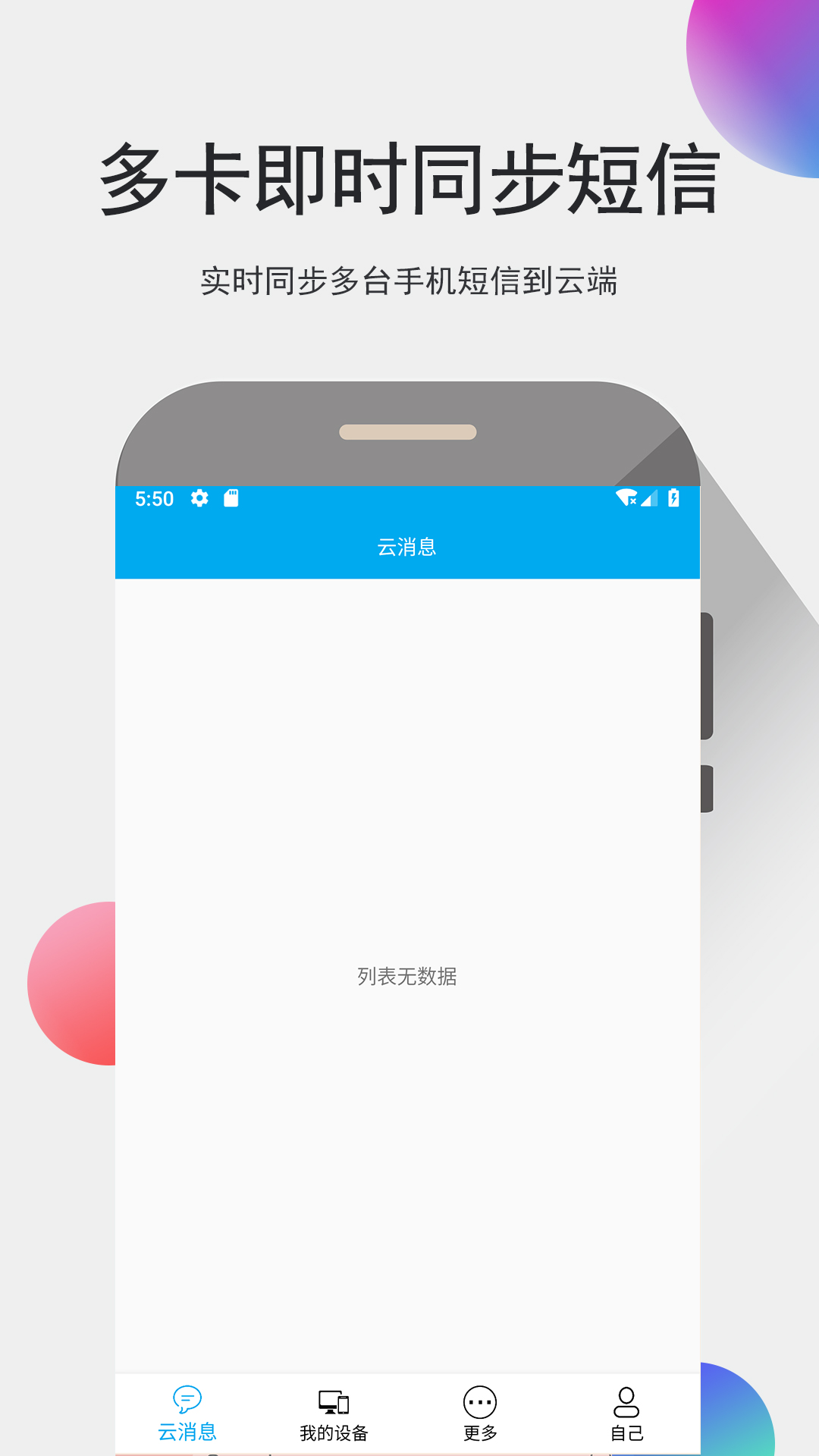 我的信  v4.1.4.5图1